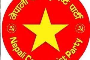 नेपाली कम्युनिस्ट पार्टी (नेकपा) उदयपुर