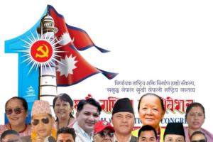 उदयपुरे एमाले महाधिवेशन प्रतिनिधी