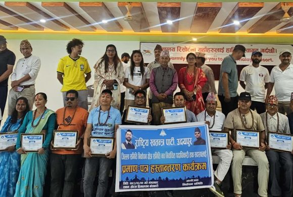रास्वपा उदयपुरका नवनिर्वाचित पदाधिकारीलाई प्रमाणपत्र वितरण