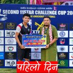 दोस्रो एक्सट्रिम एलेभेन स्टार च्यालेन्ज कप–२०८३ शरु खेलमा सचिन खड्काको ह्याट्रिक