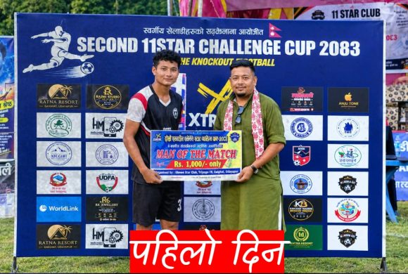 दोस्रो एक्सट्रिम एलेभेन स्टार च्यालेन्ज कप–२०८३ शरु खेलमा सचिन खड्काको ह्याट्रिक