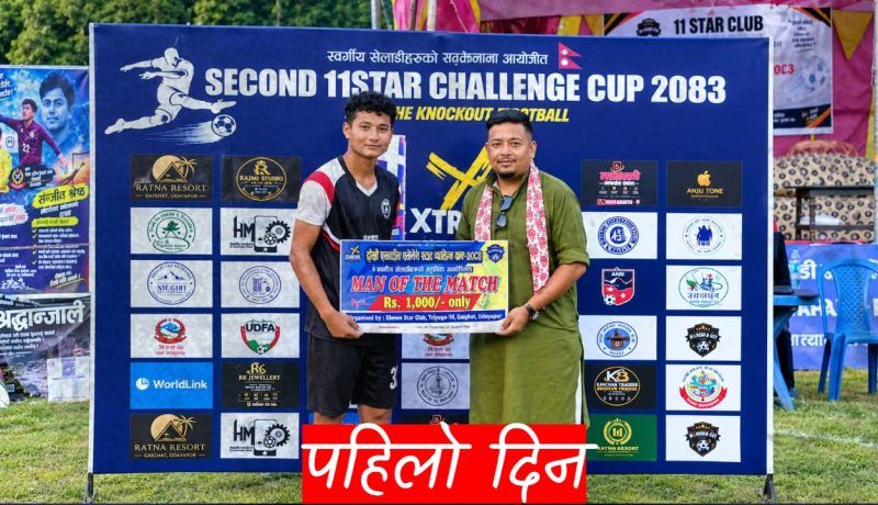 दोस्रो एक्सट्रिम एलेभेन स्टार च्यालेन्ज कप–२०८३ शरु खेलमा सचिन खड्काको ह्याट्रिक