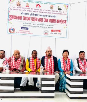 मधेसी समाज उदयपुरद्वारा शुभकामना आदानप्रदान कार्यक्रम सम्पन्न